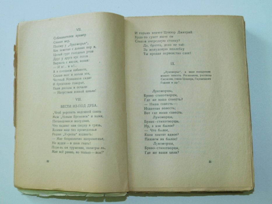 Князев Василий. Первая книга стихов. (1905 - 1916 гг.)