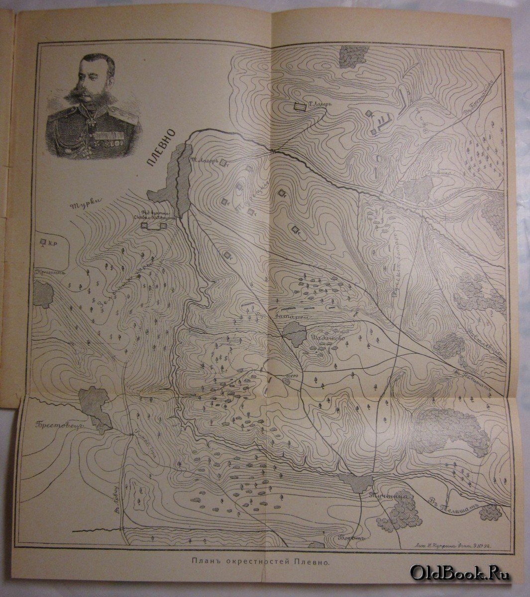 Казначеев И.В. Генерал-адъютант Михаил Дмитриевич Скобелев. 1843-1882 г.
