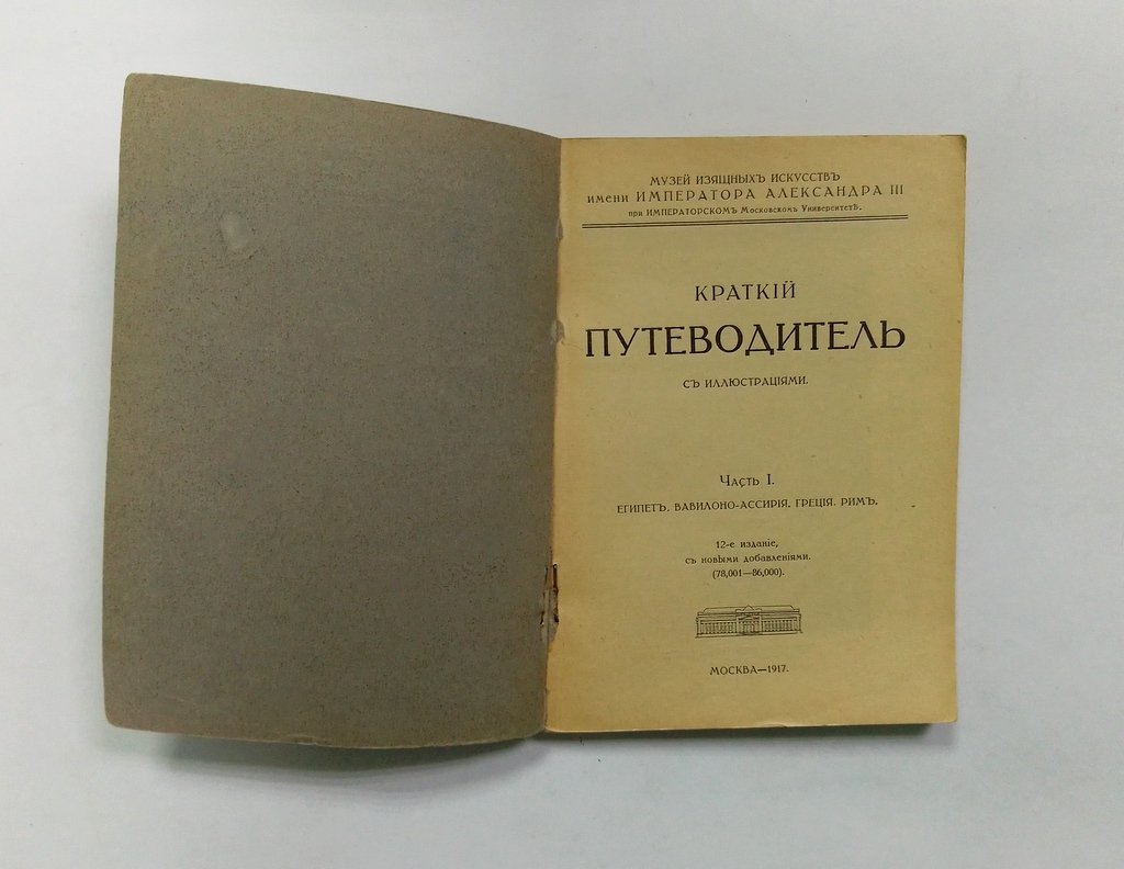 Краткий путеводитель с иллюстрациями.