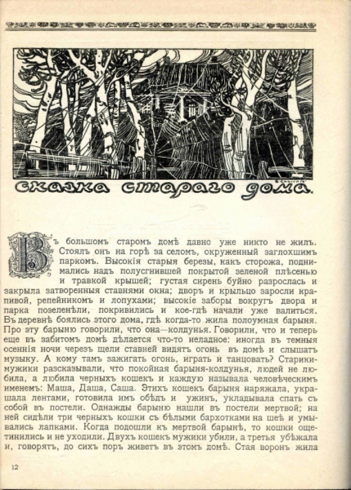 Конволют: Литературно-художественные альманахи издательства `Шиповник`. Книга 26. Детские альманахи `Творчество` №1