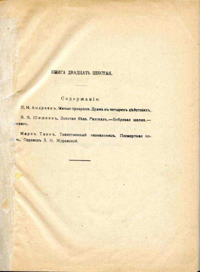 Конволют: Литературно-художественные альманахи издательства `Шиповник`. Книга 26. Детские альманахи `Творчество` №1