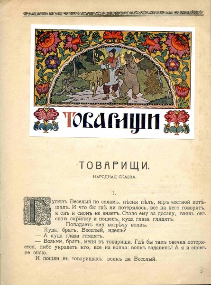 Конволют: Литературно-художественные альманахи издательства `Шиповник`. Книга 26. Детские альманахи `Творчество` №1