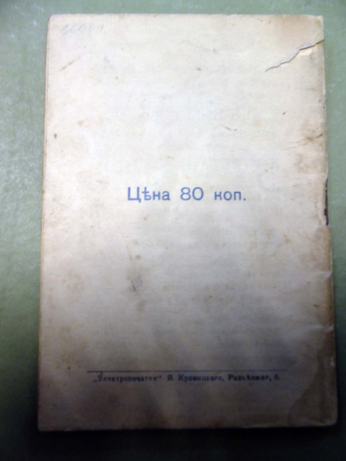Джинараджадаса С. Мировой учитель как источник мистицизма.
