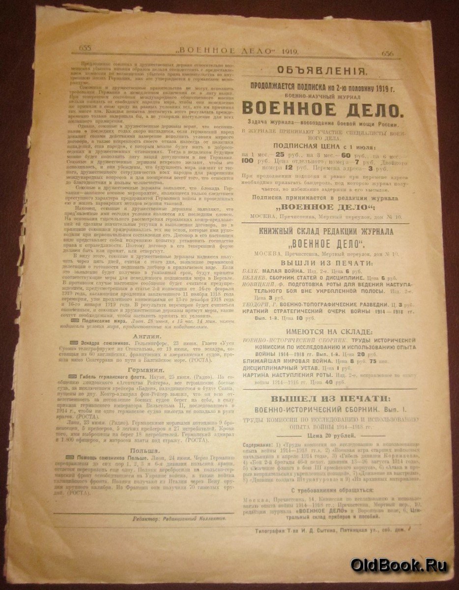 Военное дело. №19 (48).