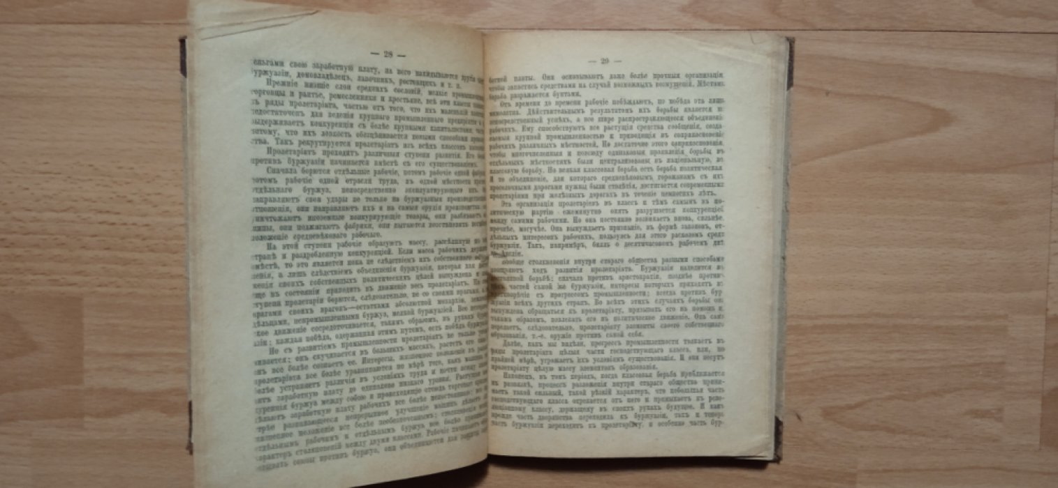 Андлер Шарль. Введение и комментарий к коммунистическому манифесту. Манифест коммунистической партии.