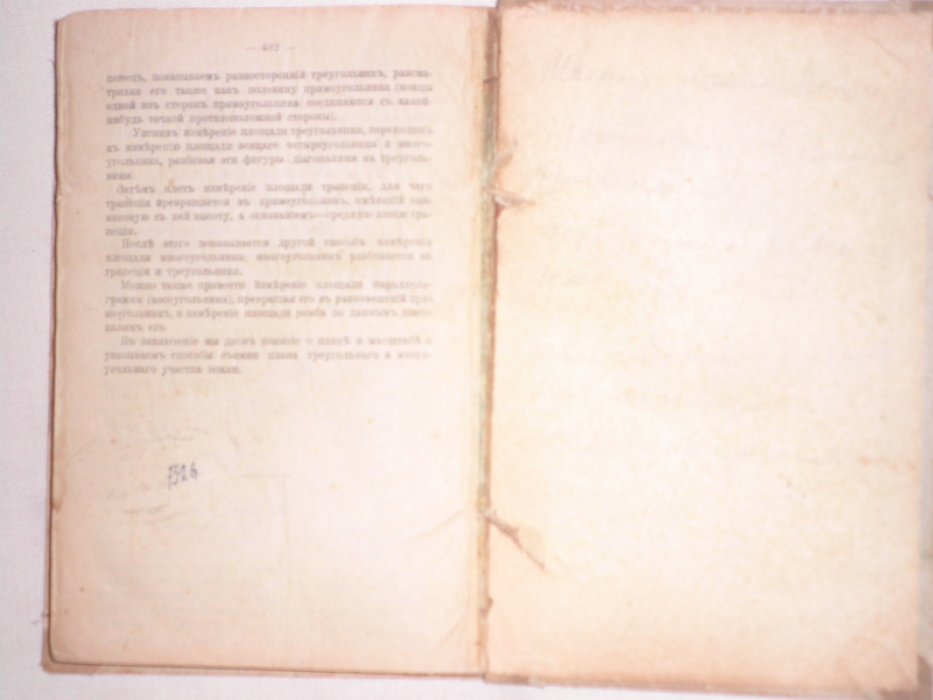 Аржеников К.П. Методика начальной арифметики.