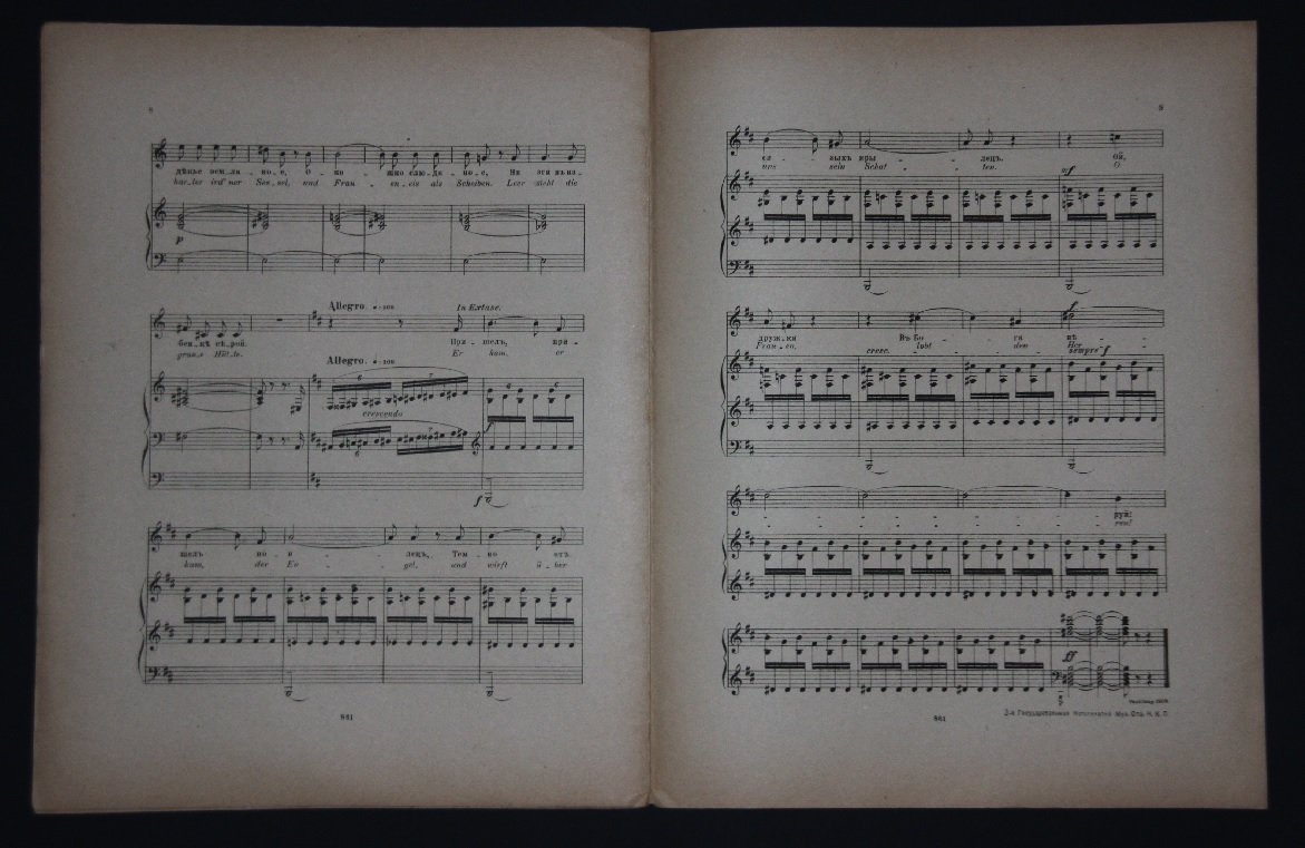 Стравинский Игорь. Два романса. Op. 6 N2 Росянка (Хлыстовская). Для пения и фортепиано. /Ноты/.