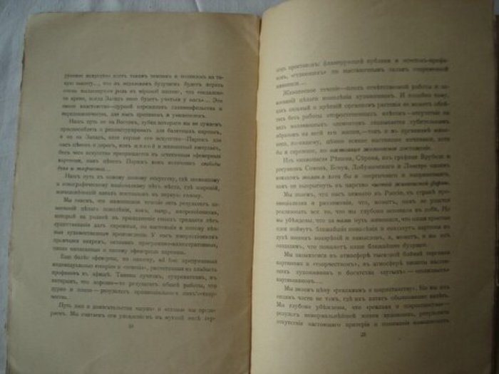 Грищенко А. Вопросы живописи.