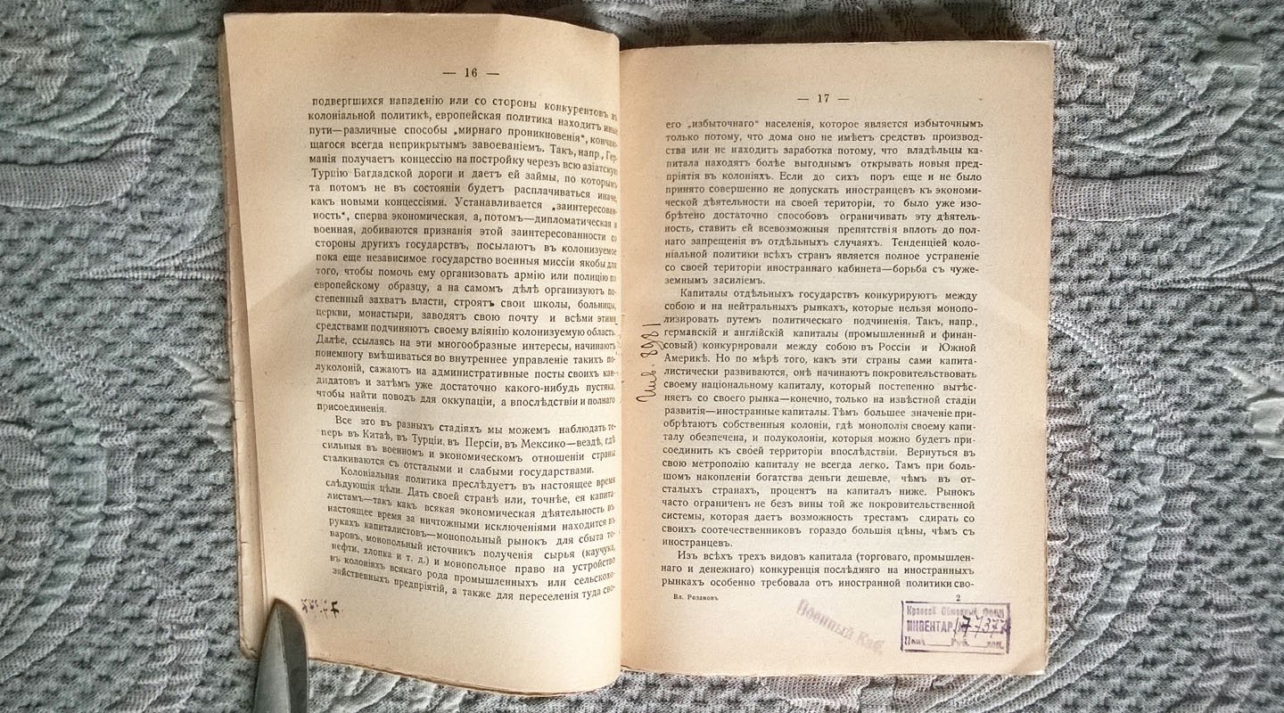Владимир Розанов [Энзис]. Происхождение войны.
