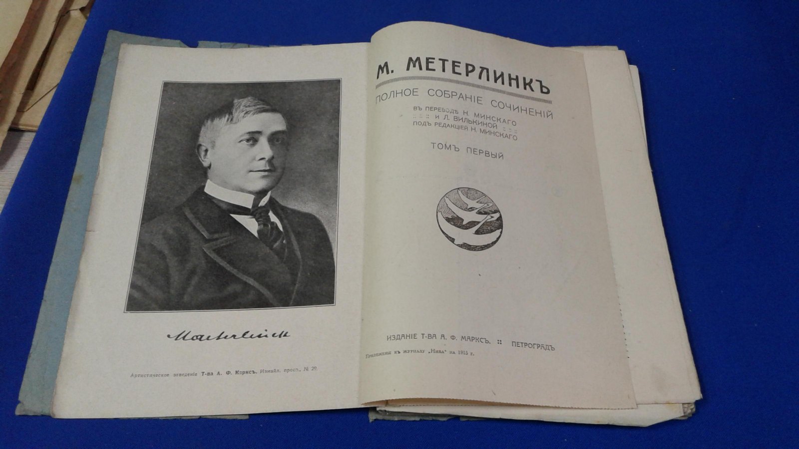 Метерлинк М. Полное собрание сочинений в 4 томах. тт.1-2.