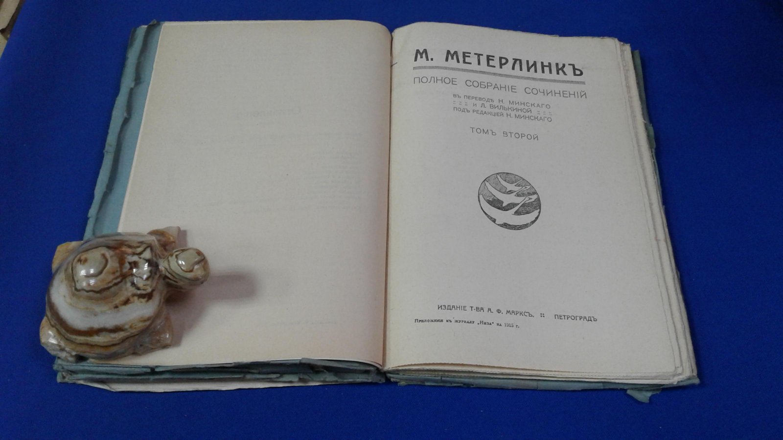 Метерлинк М. Полное собрание сочинений в 4 томах. тт.1-2.