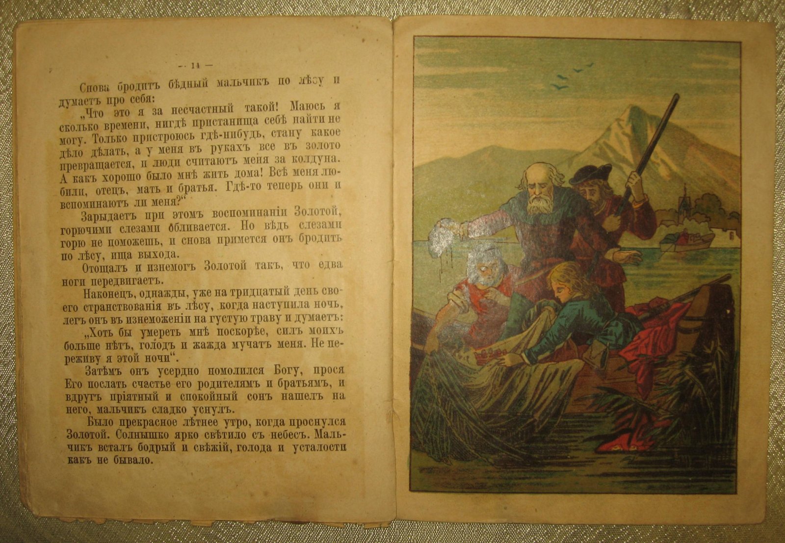 Золотой.