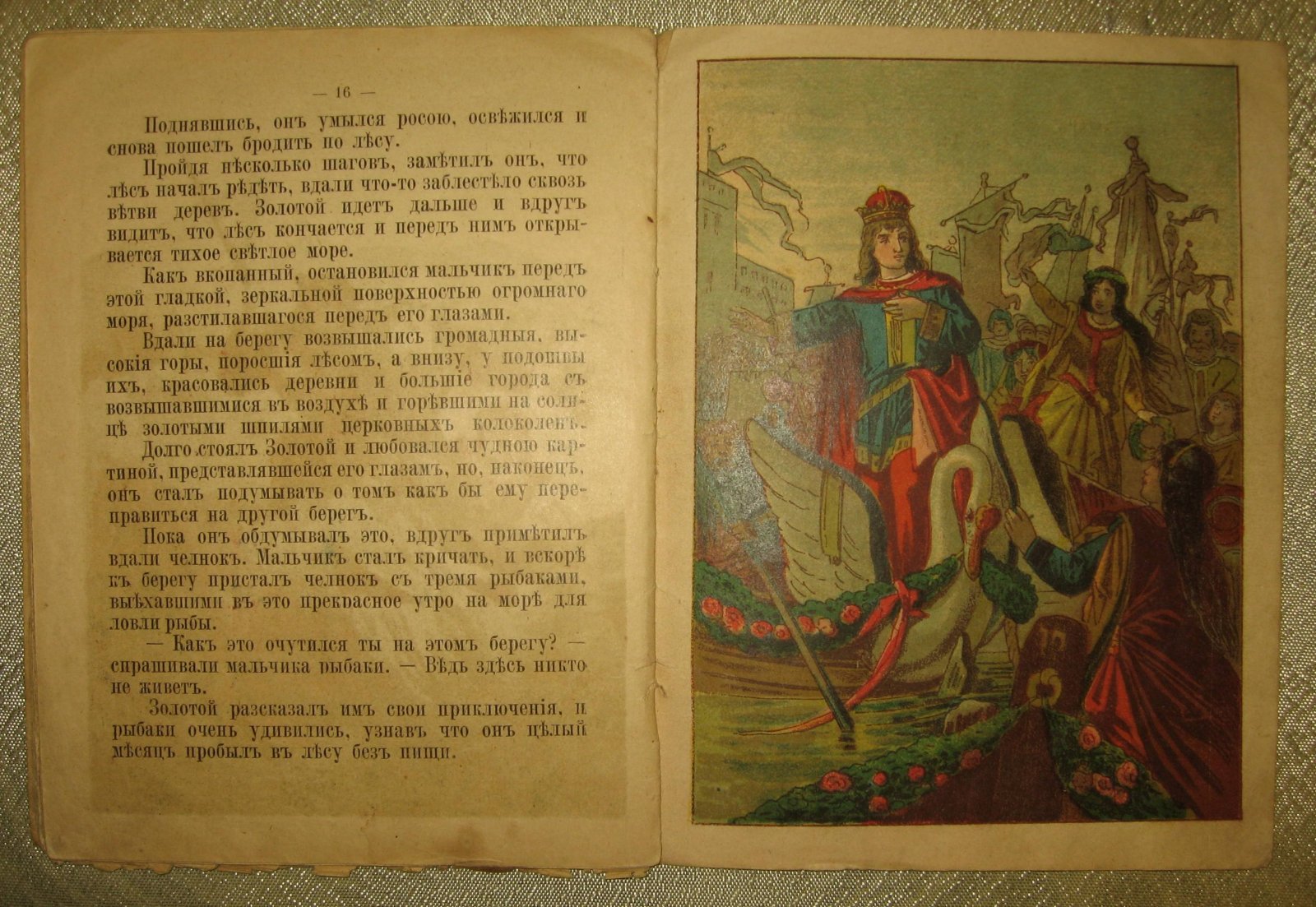 Золотой.