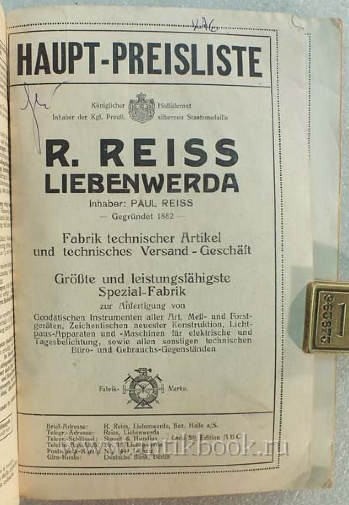 Рекламный каталог. R. Reiss Liebenwerda
