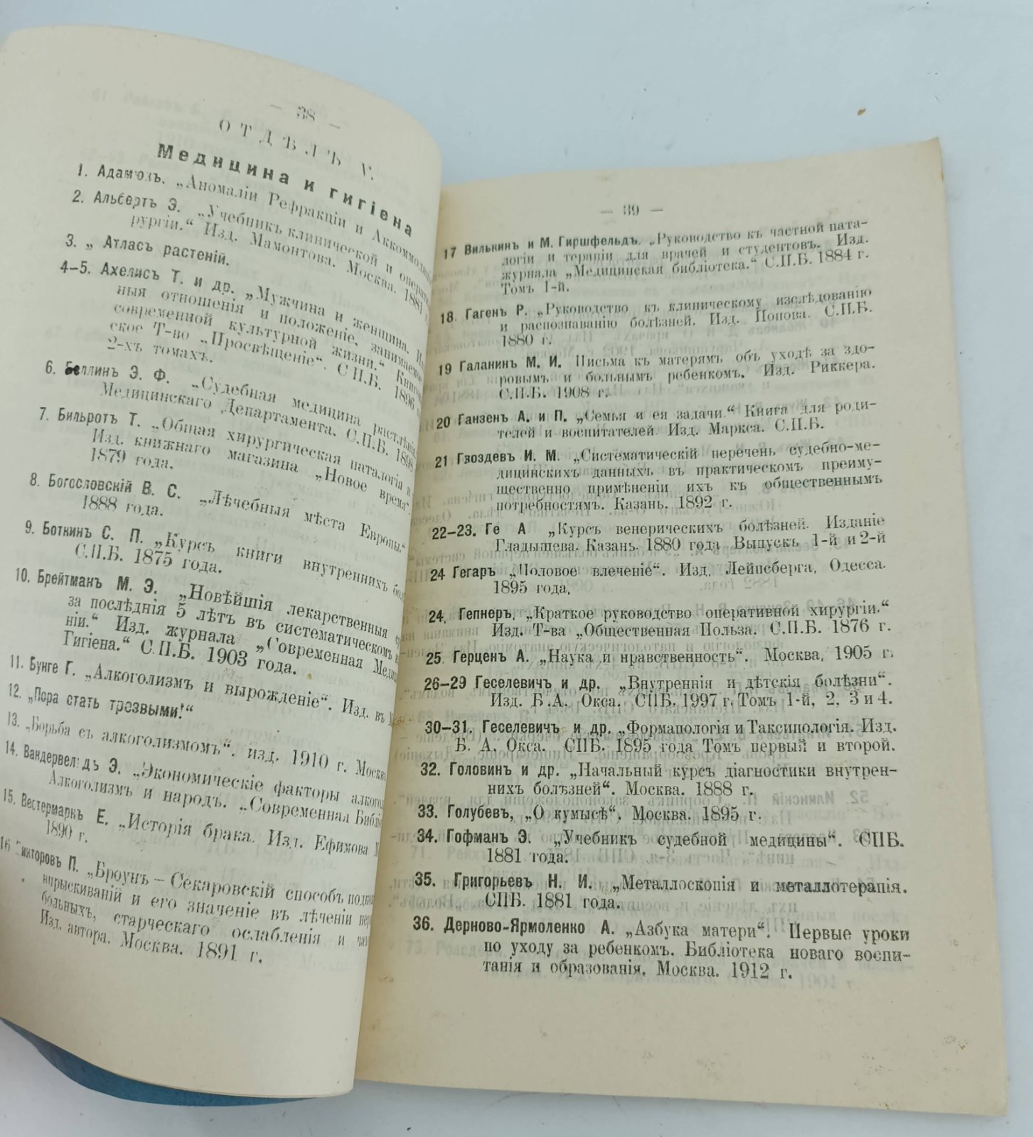 Каталог центральной библиотеки.