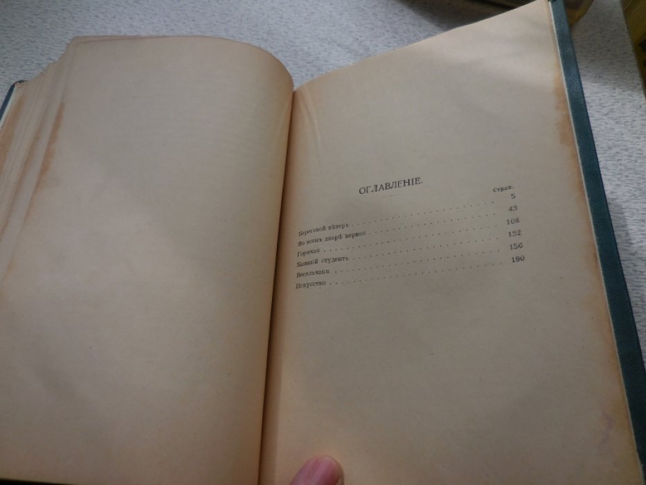 Никандров Н. Береговой ветер.