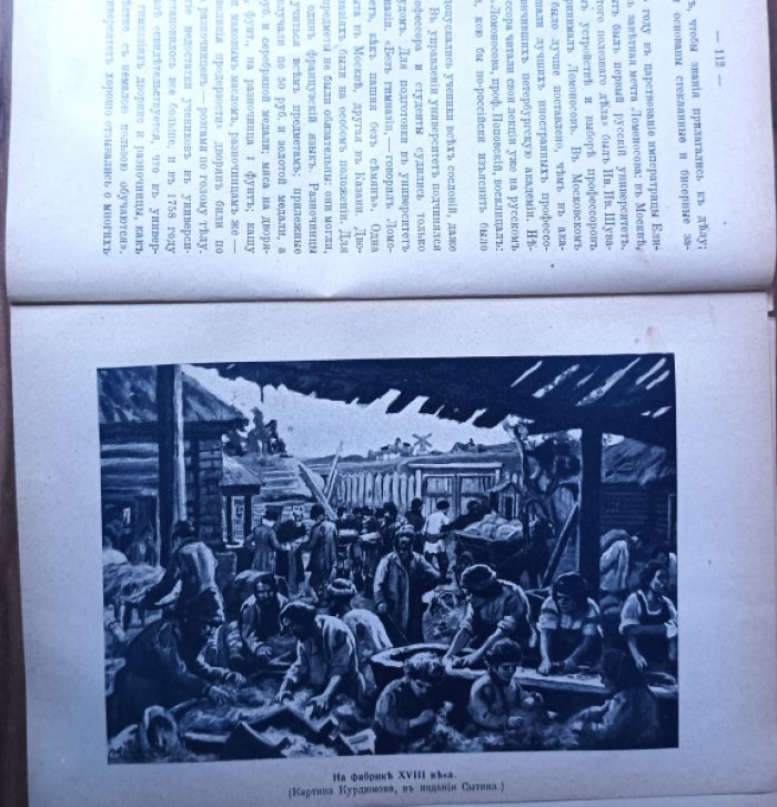 Наше прошлое. Рассказы из русской истории. В 2 томах.
