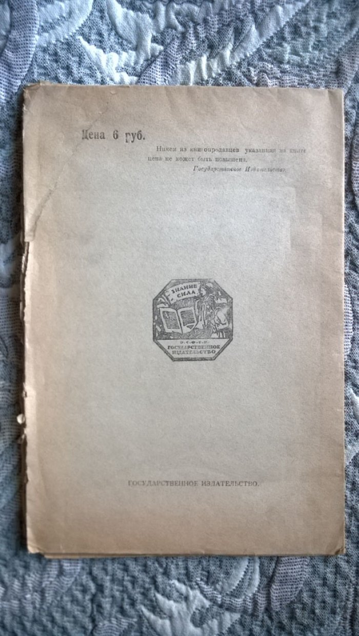 Мархлевский Ю.Ю. Польша под иноземным игом.