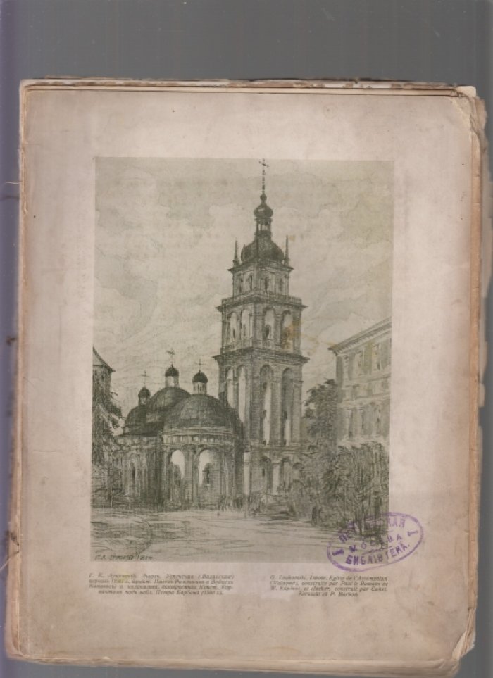 Аполлон. Художественно-литературный журнал. Январь 1915. № 1.