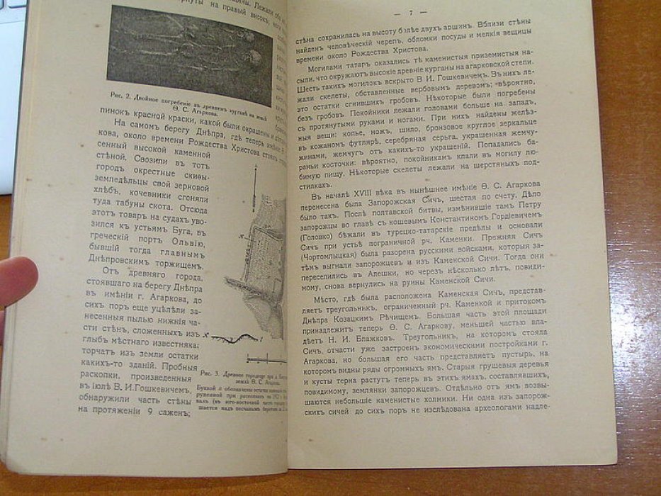 Херсонский городской музей. Древностей Херсонского края. Летопись музея за 1913 год.