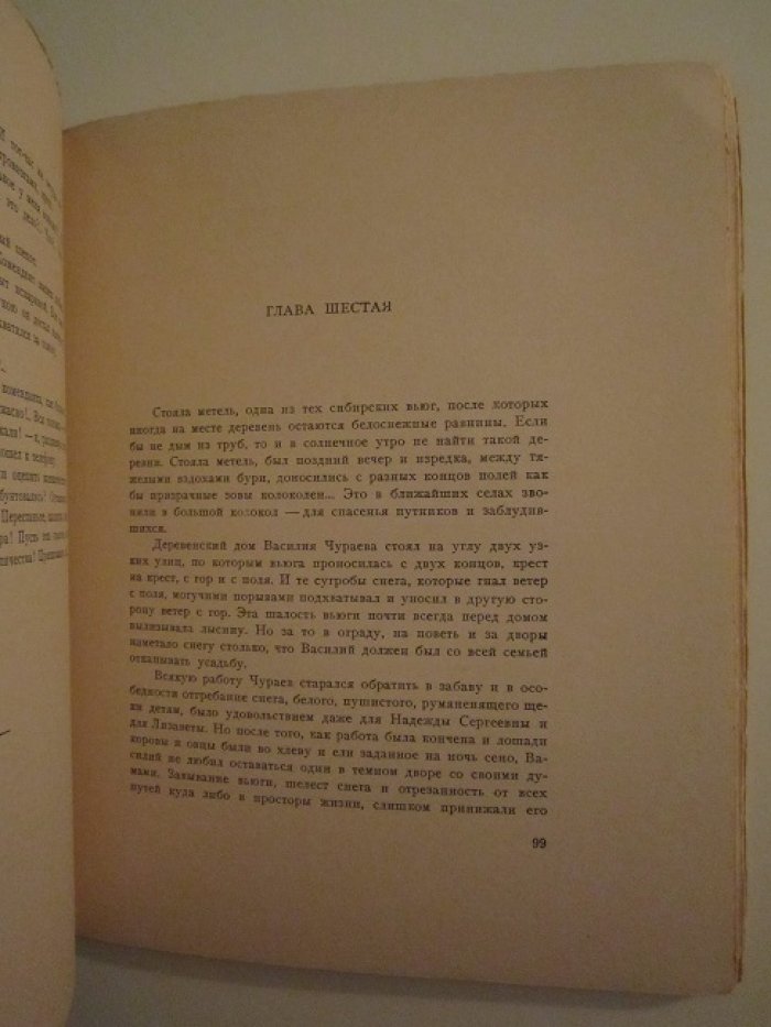Гребенщиков Георгий. Трубный глас.