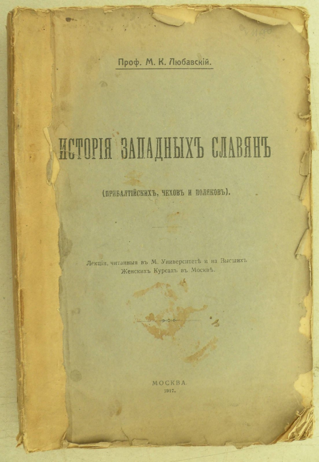 Любавский М.К. История западных славян (прибалтийских, чехов и поляков).
