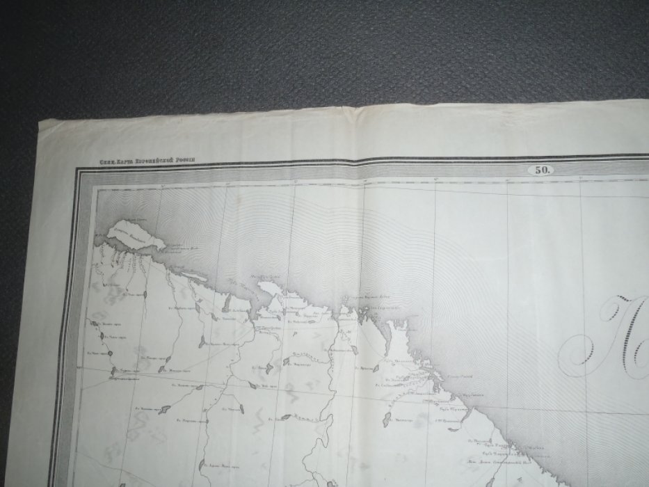 Специальная карта Европейской России, 1918г., лист 50/36. Серный Ледовитый океан/о.Кильдинг/мыс св.Нос