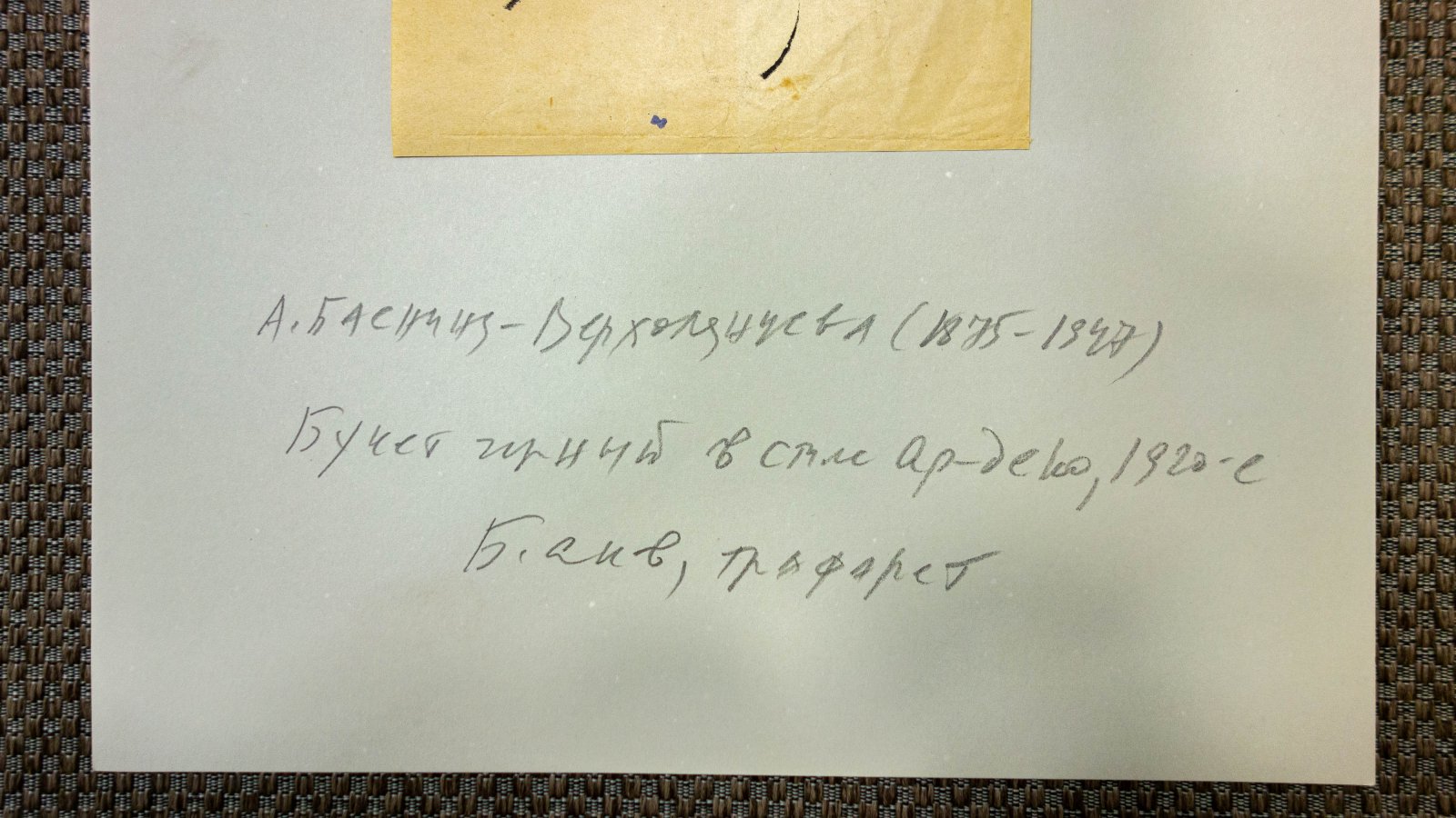 Баснина-Верхоланцева, А.Н. 2 букета в стиле ар-деко.