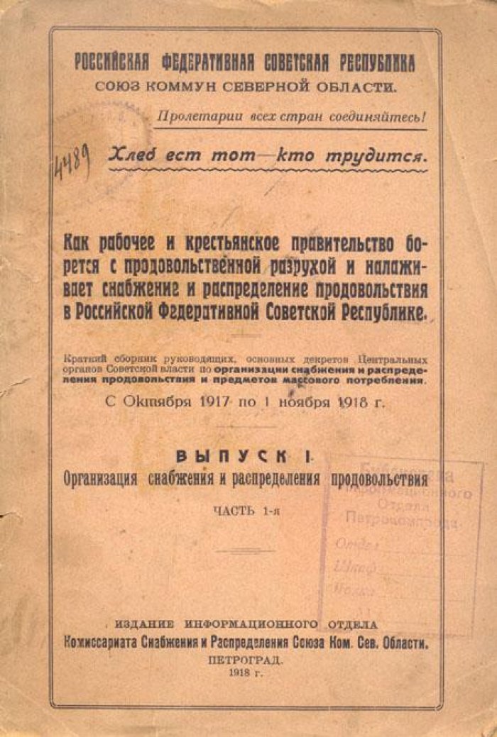Как рабочее и крестьянское правительство.