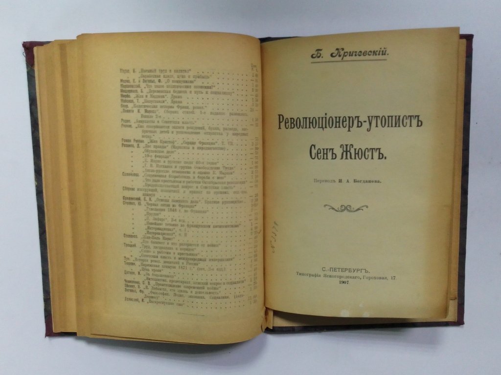 Фердинанд Лассаль.