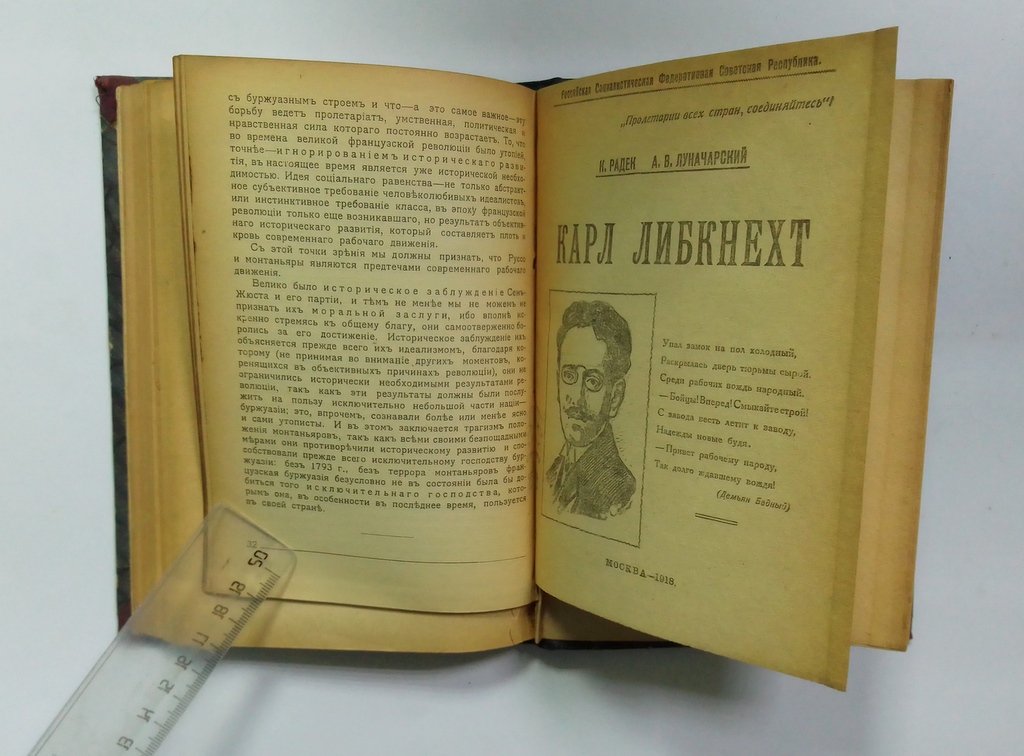 Фердинанд Лассаль.