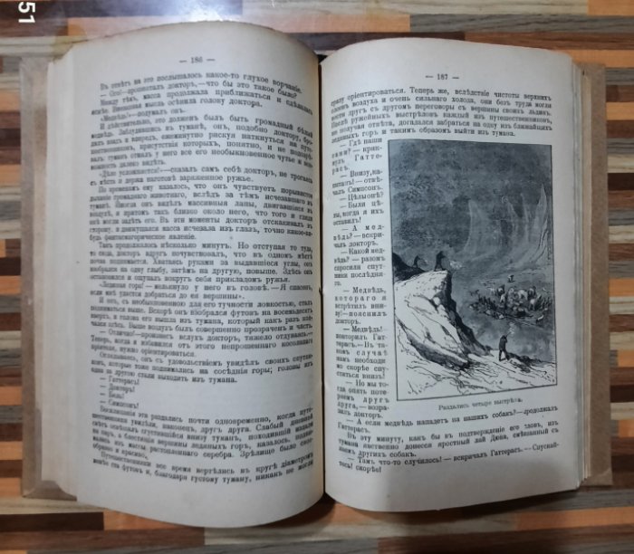 Жюль Верн. Полное собрание сочинений Жюля Верна.