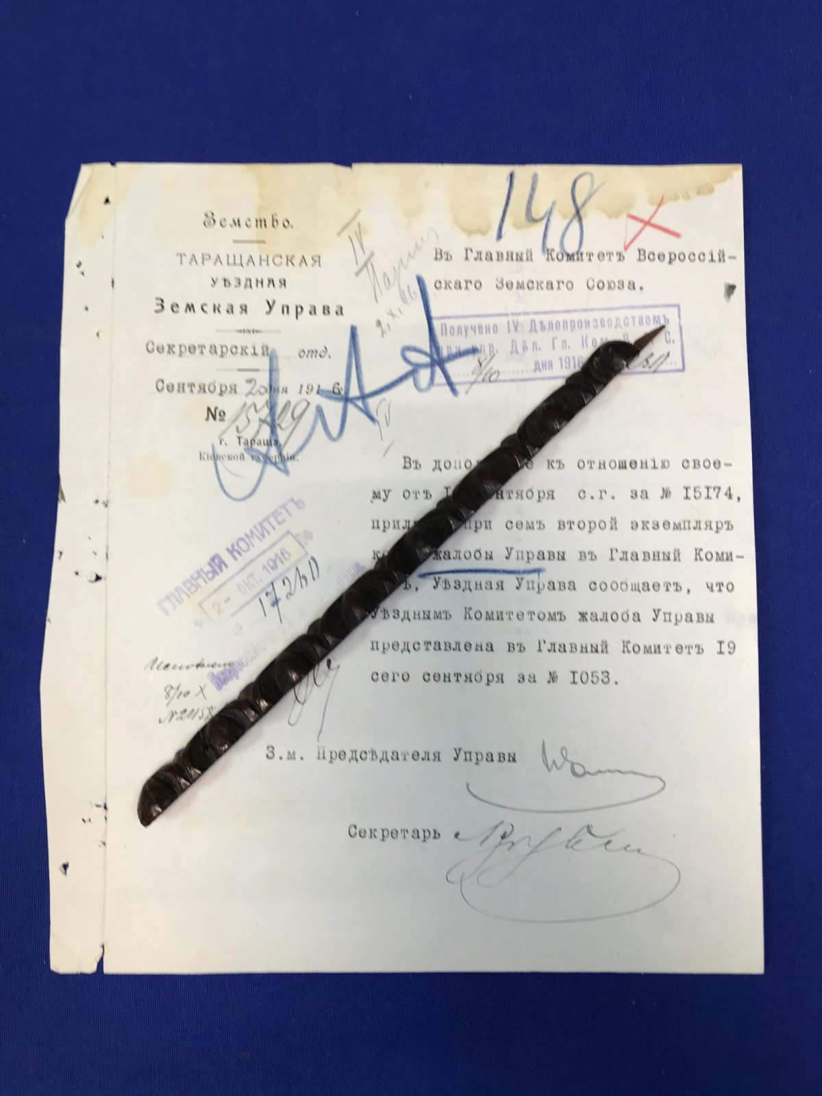 Земство.Таращанская уездная Земская Управа. Письмо в Главный Комитет Всероссийского Земского Союза.