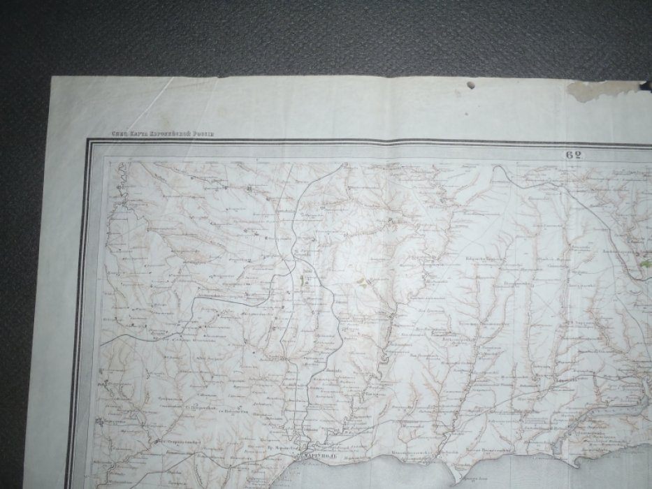 Специальная карта Европейской России, август 1920г., лист 62/48. Мариуполь/Таганрог/Новочеркаск