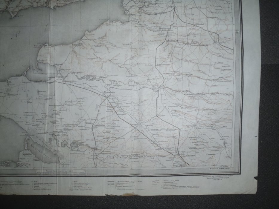 Специальная карта Европейской России, август 1920г., лист 62/48. Мариуполь/Таганрог/Новочеркаск