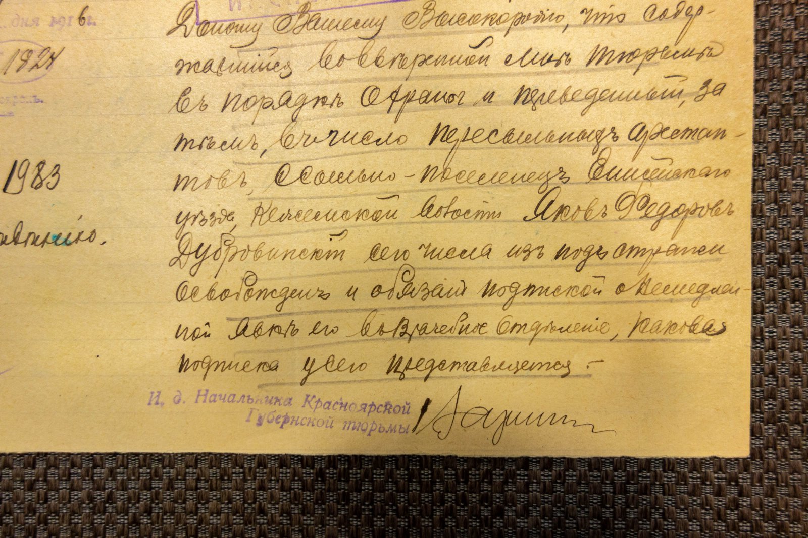 Рукописный рапорт от начальника тюрьмы.