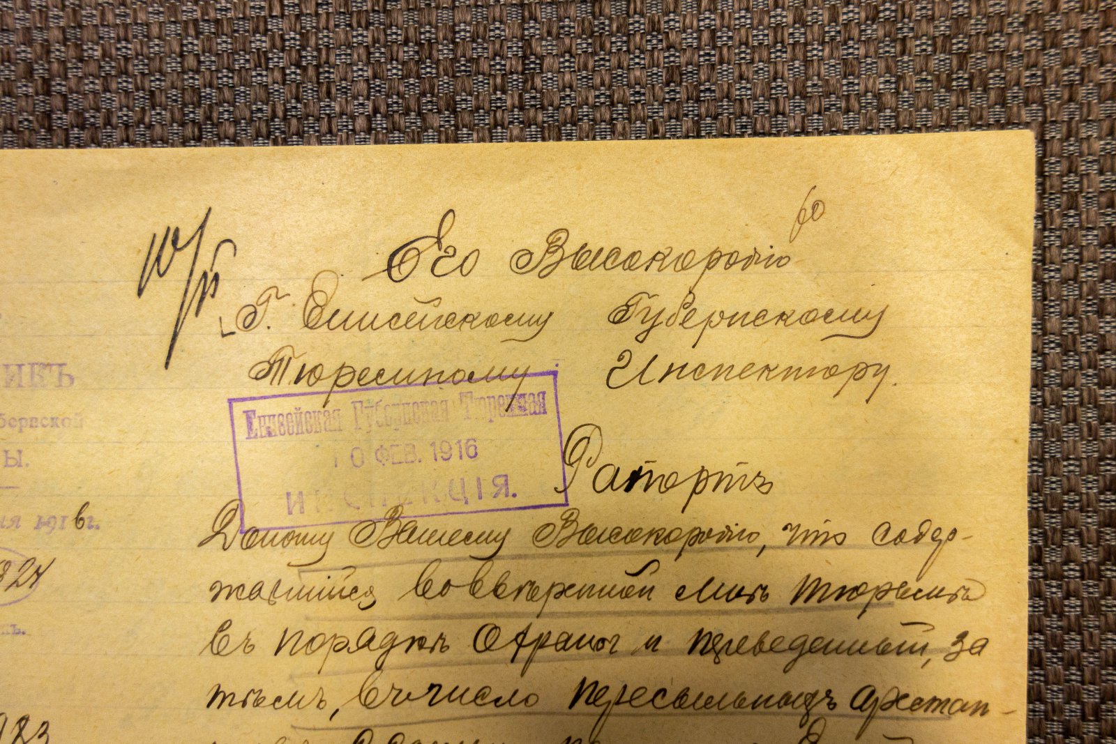 Рукописный рапорт от начальника тюрьмы.