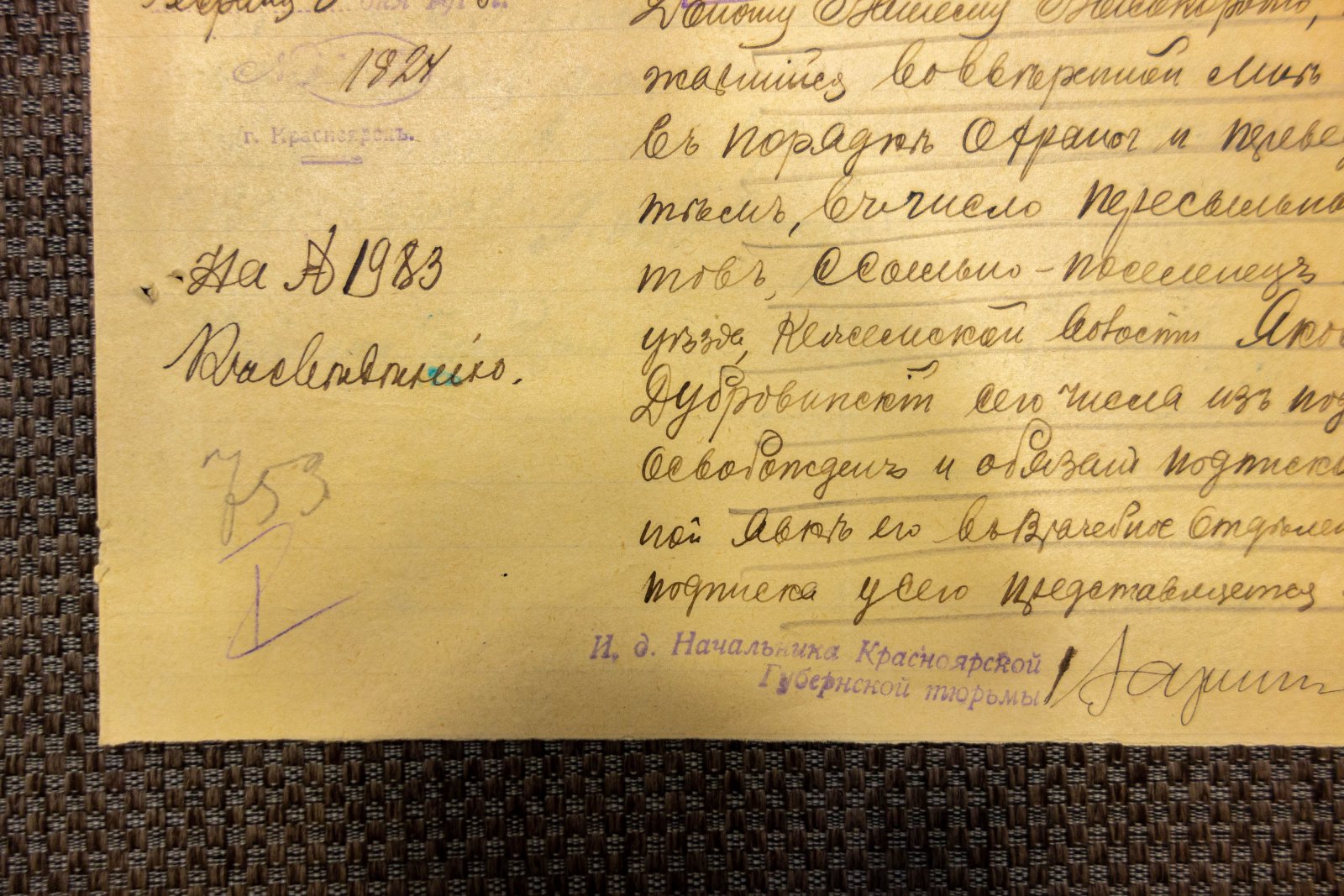 Рукописный рапорт от начальника тюрьмы.