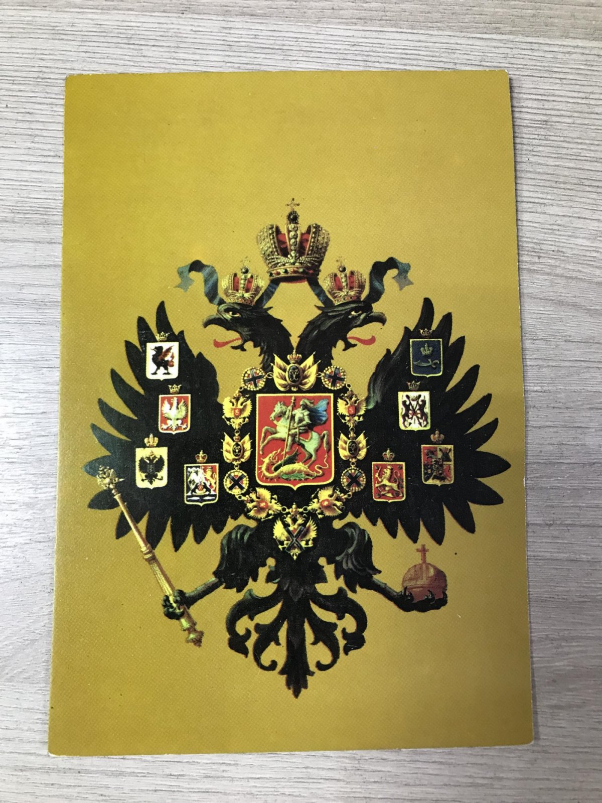 Герб Российской Империи.