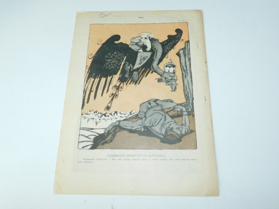 Новый Сатирикон. № 41 8 октября 1915 год.