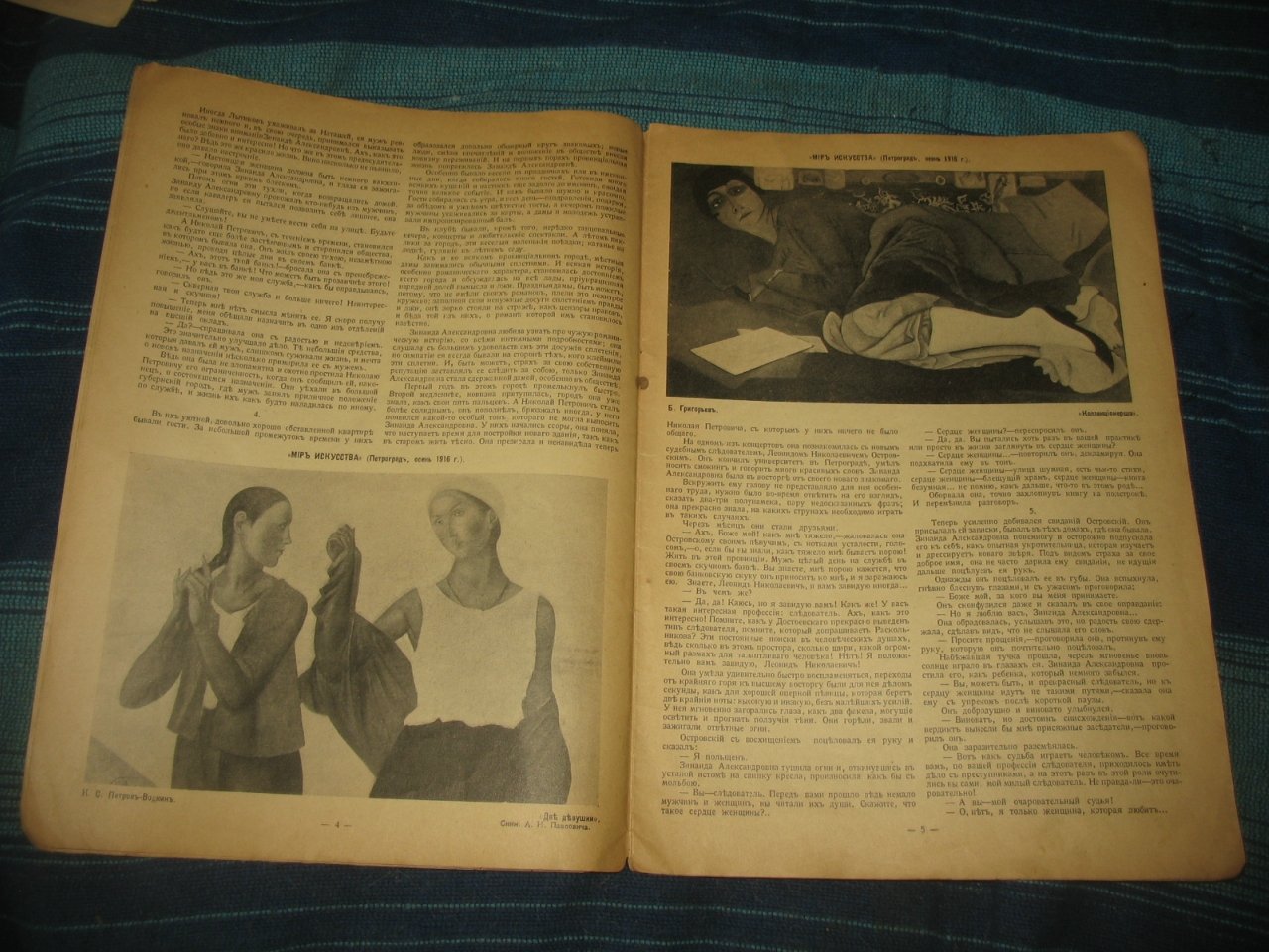 Солнце России, № 352 (46), Ноябрь 1916 г.