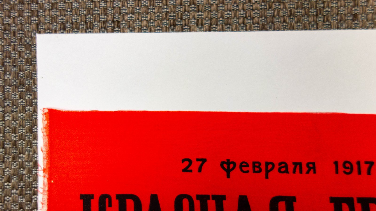 Красногвардейская повязка.
