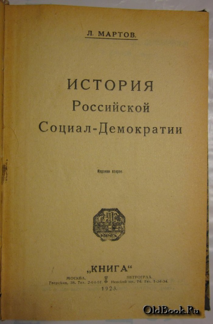 Конволют из 2-х изданий.