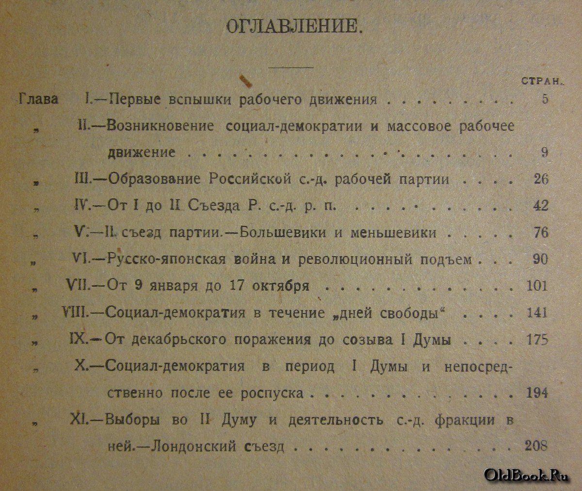 Конволют из 2-х изданий.