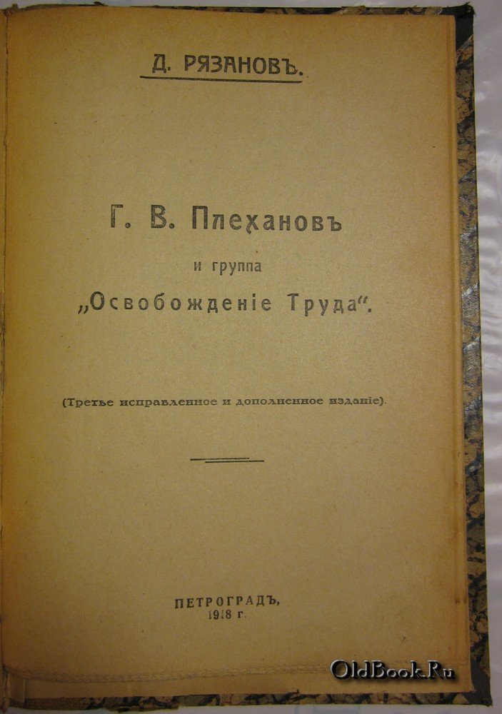 Конволют из 2-х изданий.