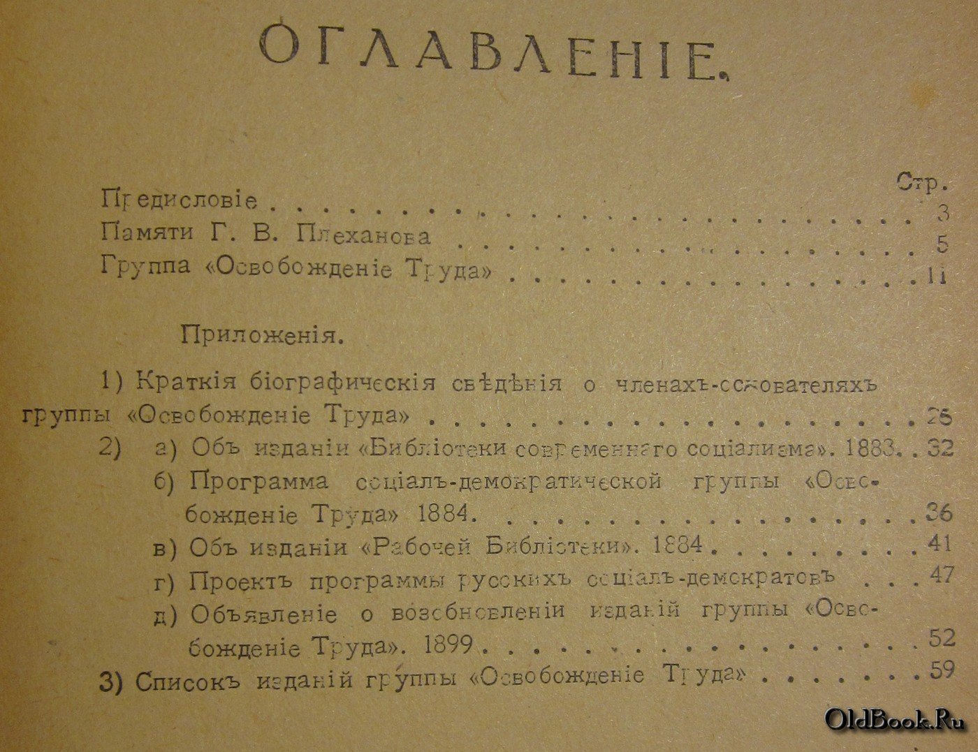 Конволют из 2-х изданий.