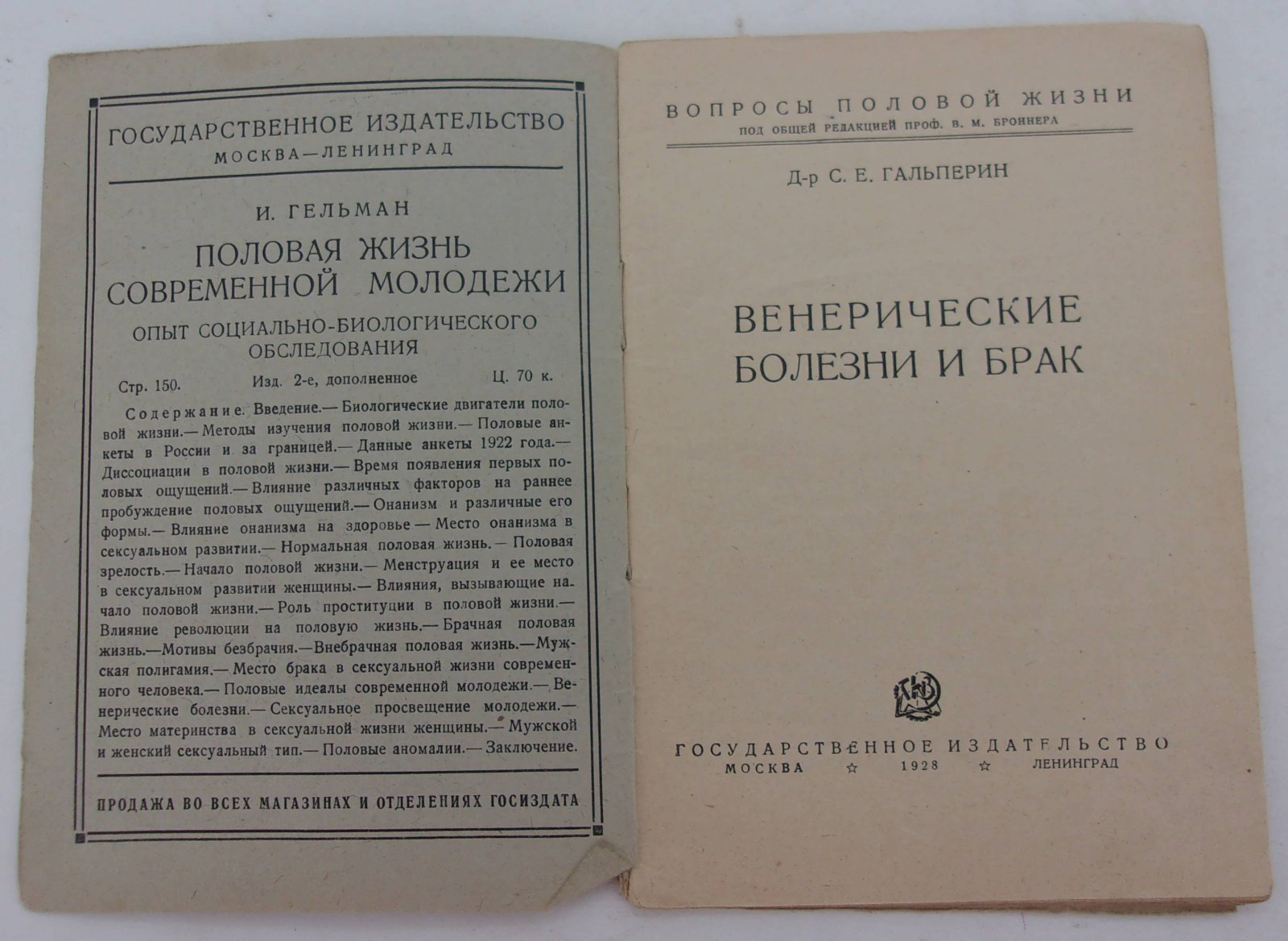 Бахметьев В.М. На заре.