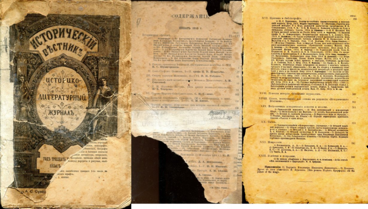 Исторический вестник. 1915 г. (36 год издания). 12 номеров.