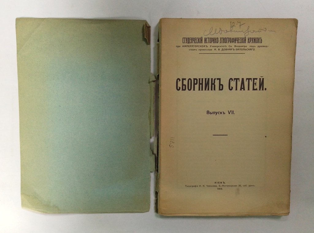 Сборник статей.