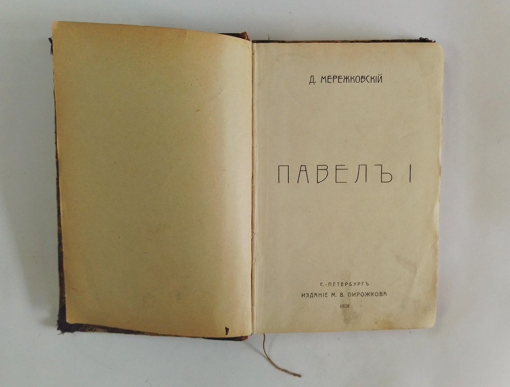 Столица, З. К. Выработка характера.